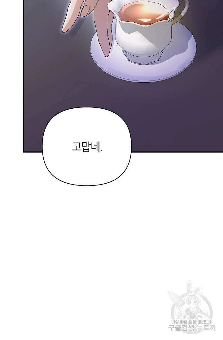 제니스 51화 2