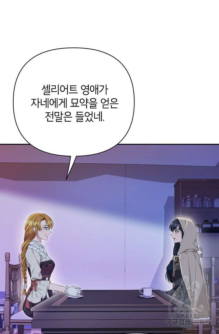 제니스 51화 3