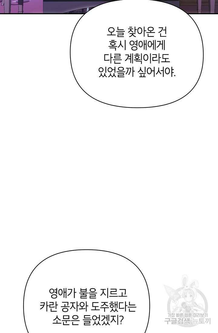 제니스 51화 4