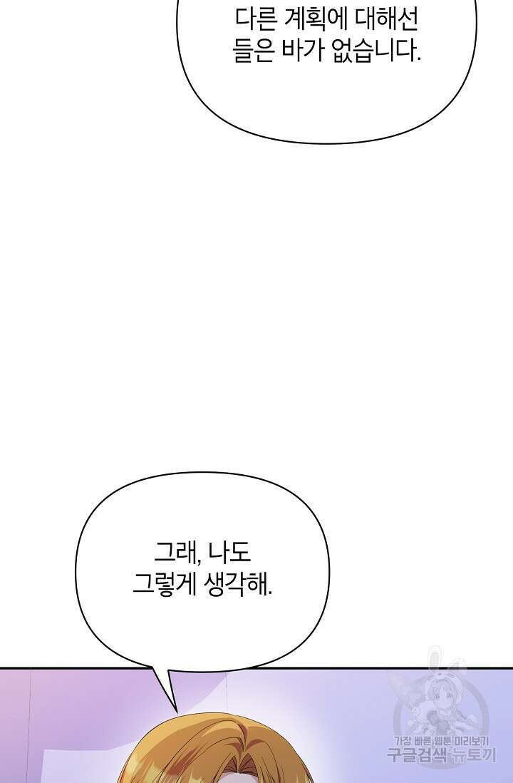 제니스 51화 6