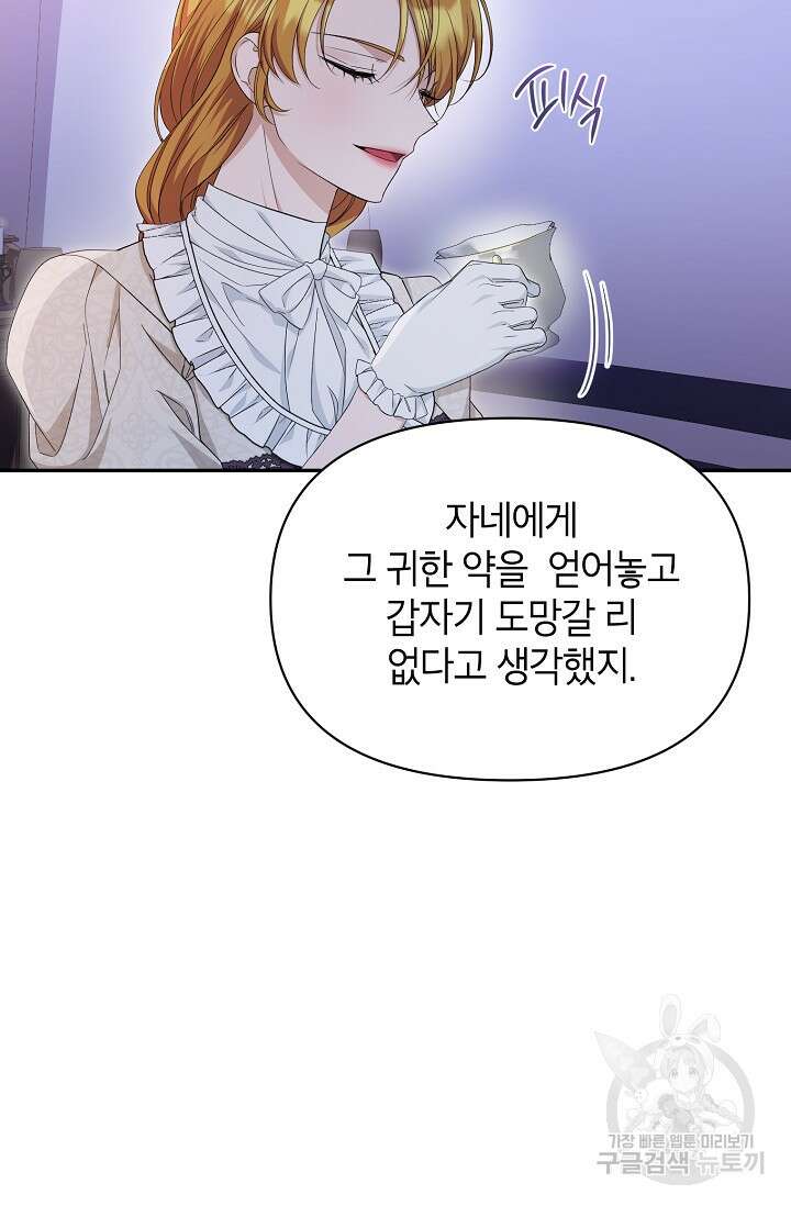 제니스 51화 7