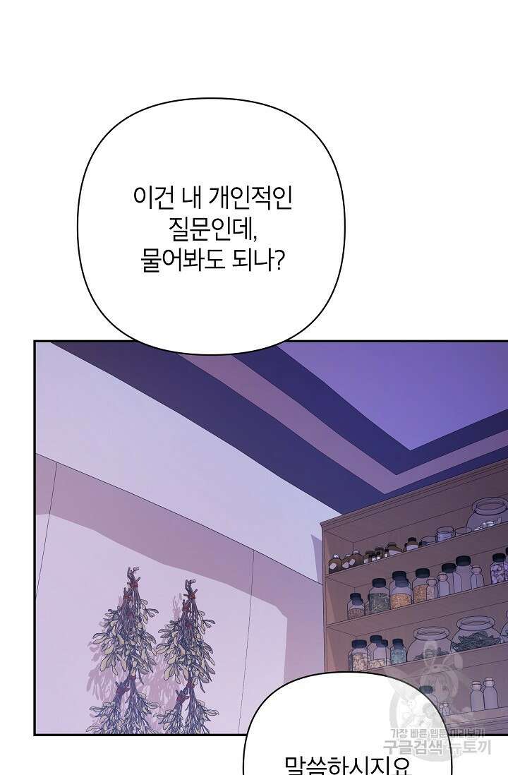 제니스 51화 8