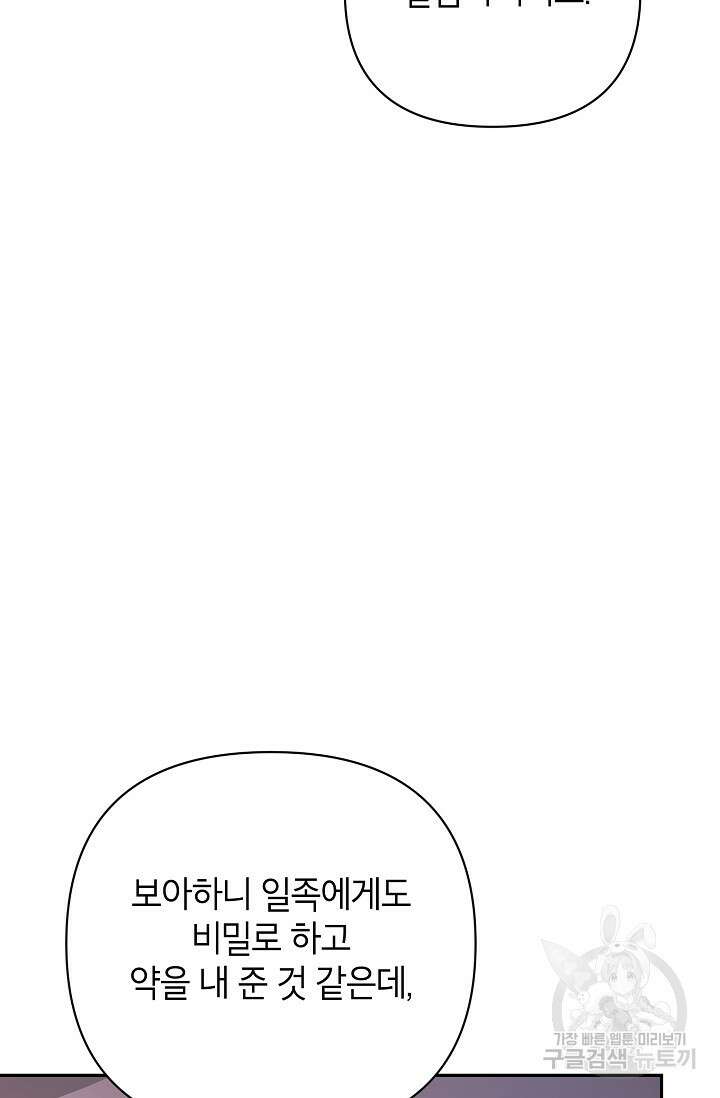 제니스 51화 9