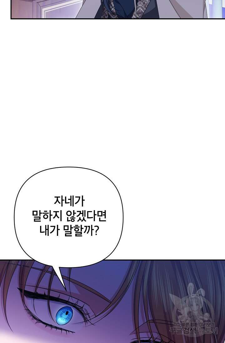 제니스 51화 12