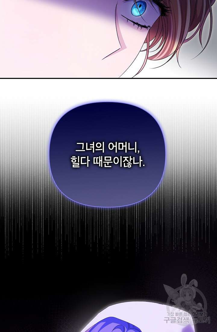 제니스 51화 13