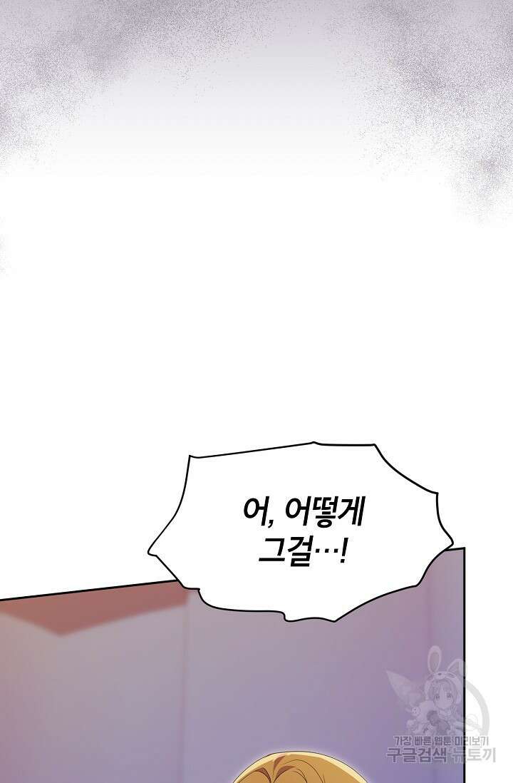 제니스 51화 15