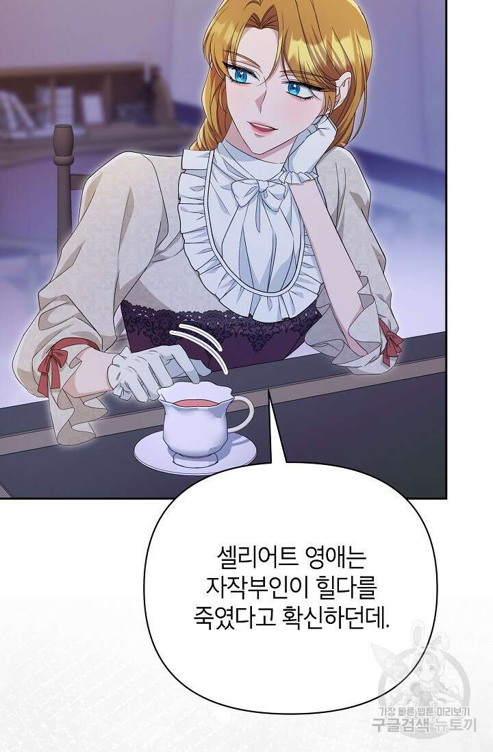 제니스 51화 16