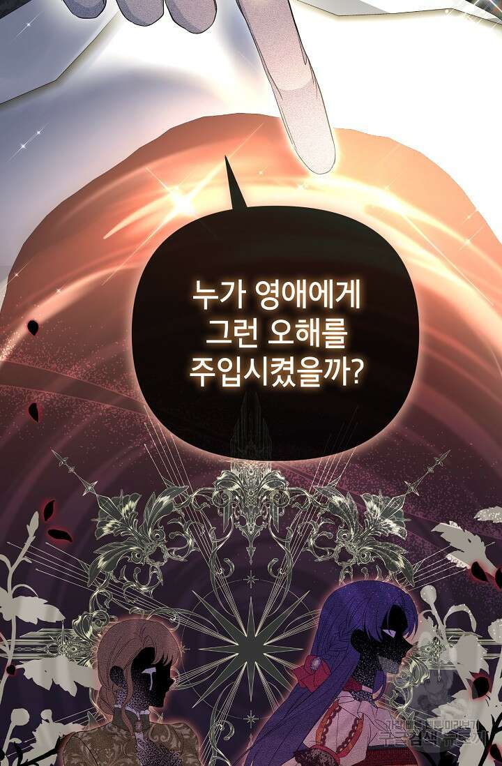 제니스 51화 18