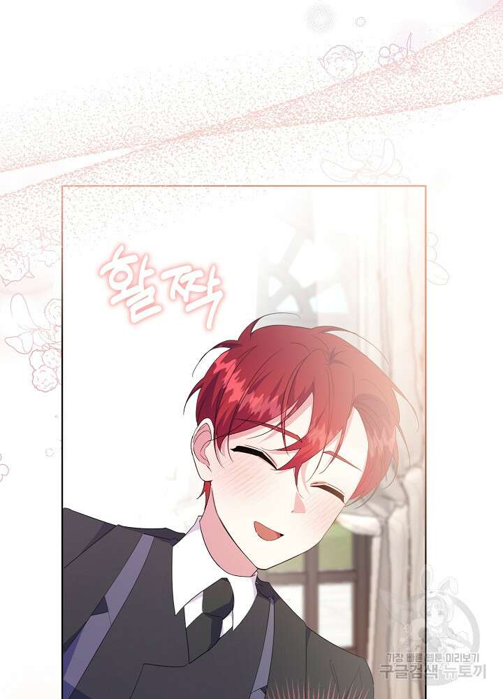 애들이 달라졌어요 33화 5