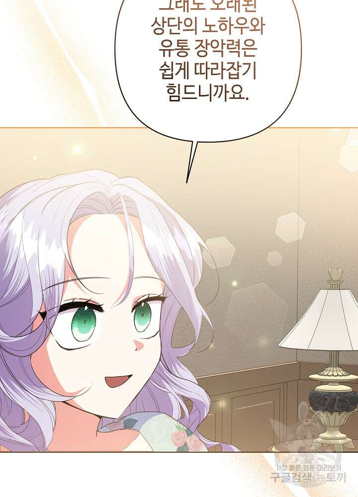 애들이 달라졌어요 33화 16