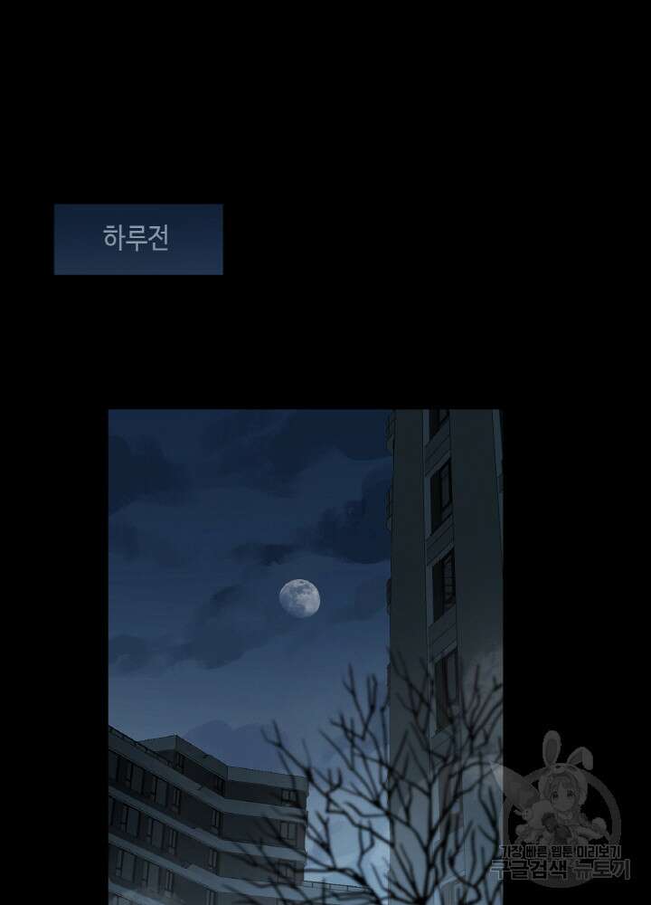 제로 : 아포칼립스의 회귀자 87화 3