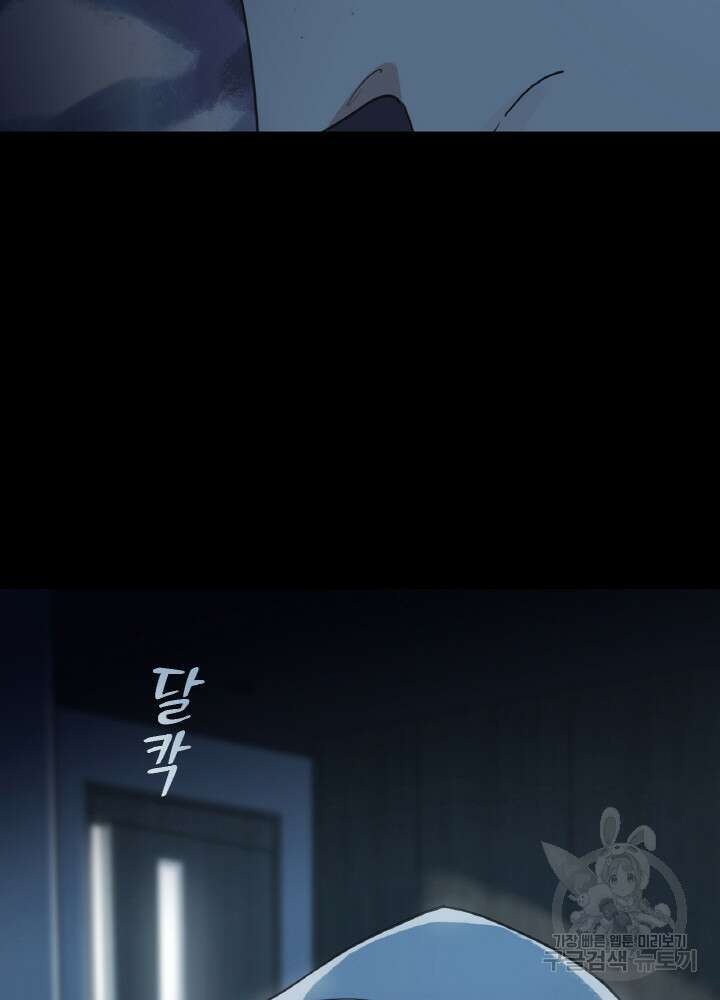 제로 : 아포칼립스의 회귀자 87화 6
