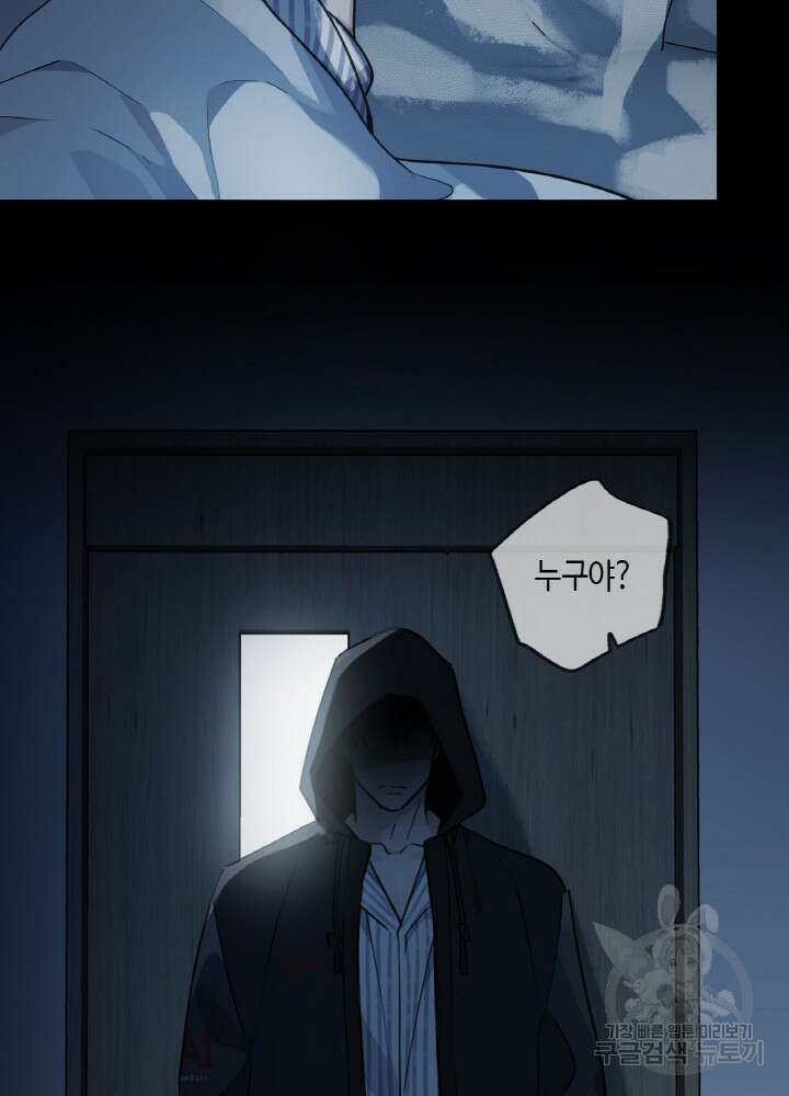 제로 : 아포칼립스의 회귀자 87화 8