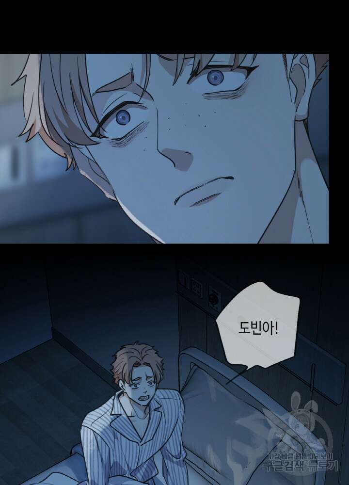 제로 : 아포칼립스의 회귀자 87화 14