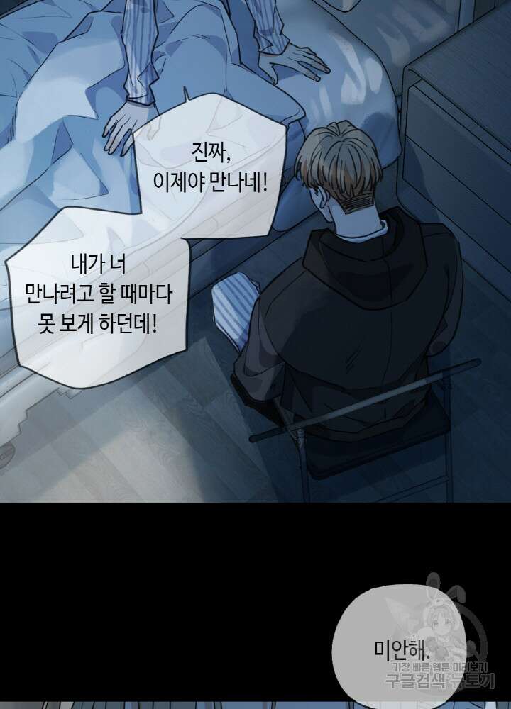 제로 : 아포칼립스의 회귀자 87화 15