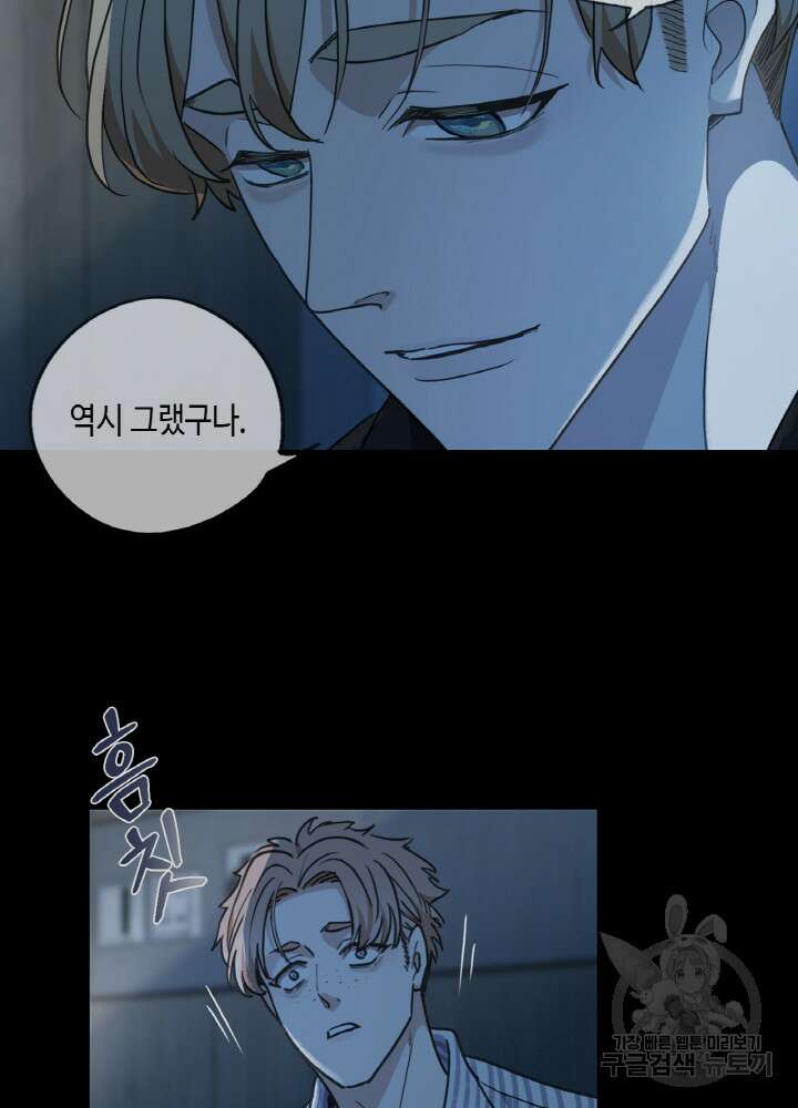 제로 : 아포칼립스의 회귀자 87화 16