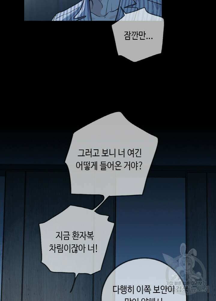 제로 : 아포칼립스의 회귀자 87화 17