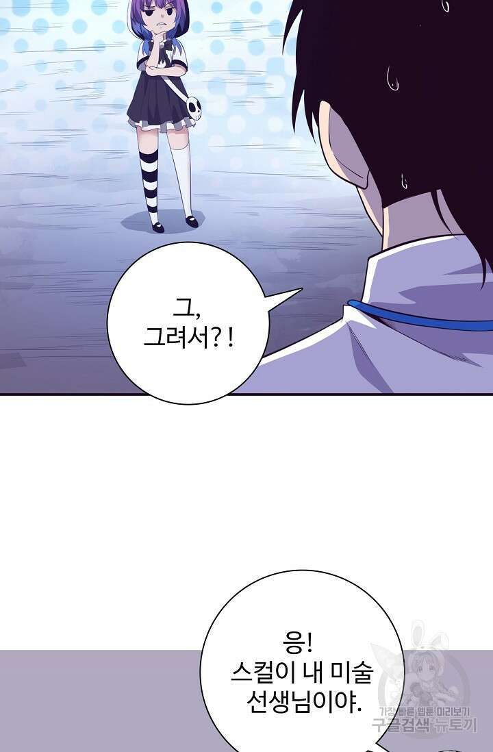 이볼브: 진화의 서막 47화 6