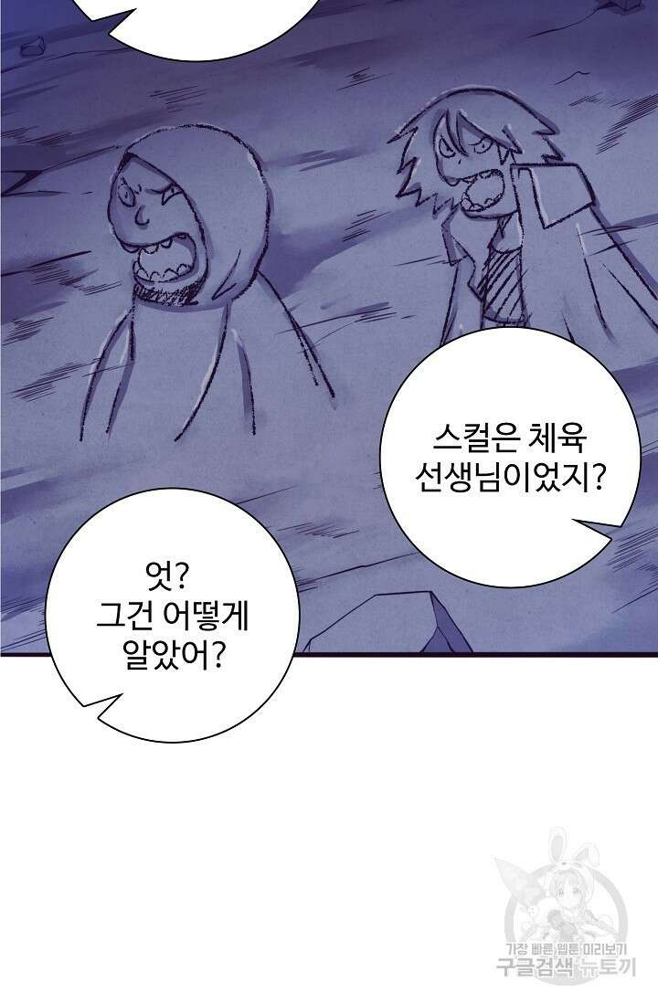 이볼브: 진화의 서막 47화 10