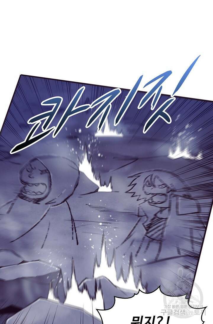 이볼브: 진화의 서막 47화 13