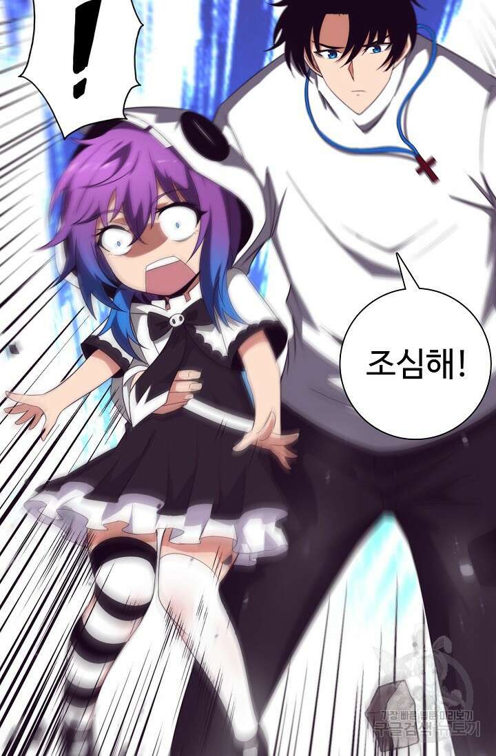 이볼브: 진화의 서막 47화 16