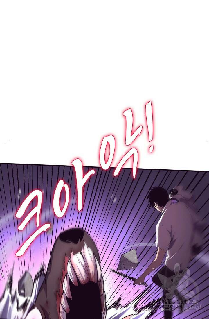 이볼브: 진화의 서막 47화 18