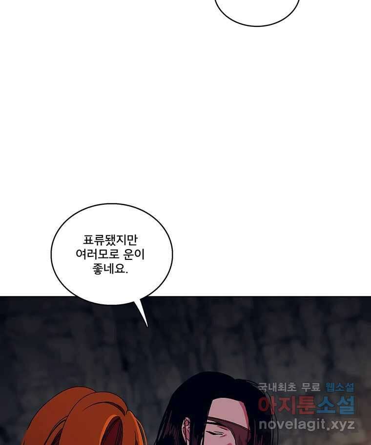 뇌명의 하라 38화 무인도 4