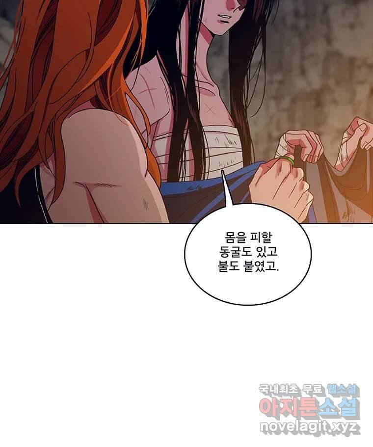 뇌명의 하라 38화 무인도 5