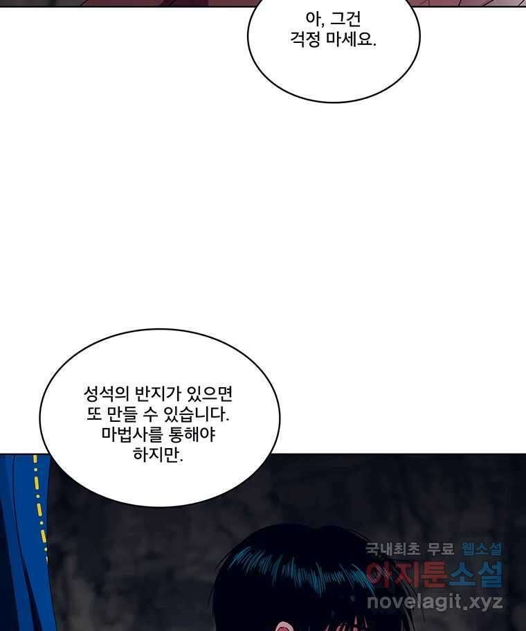뇌명의 하라 38화 무인도 7
