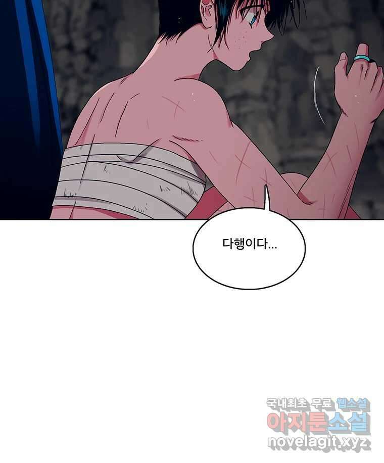 뇌명의 하라 38화 무인도 8