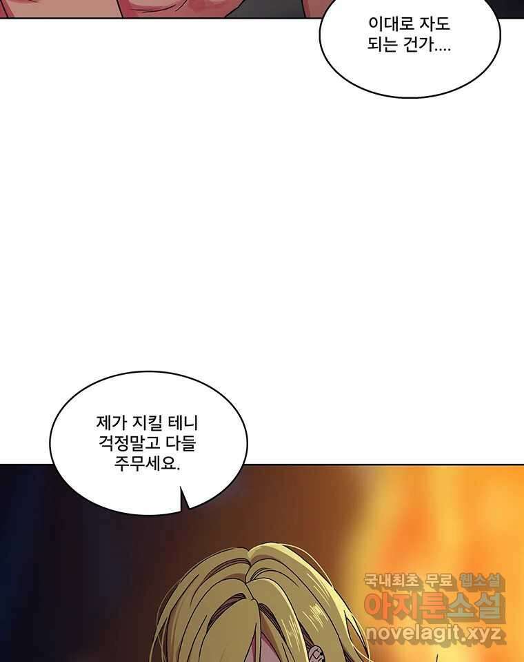 뇌명의 하라 38화 무인도 10