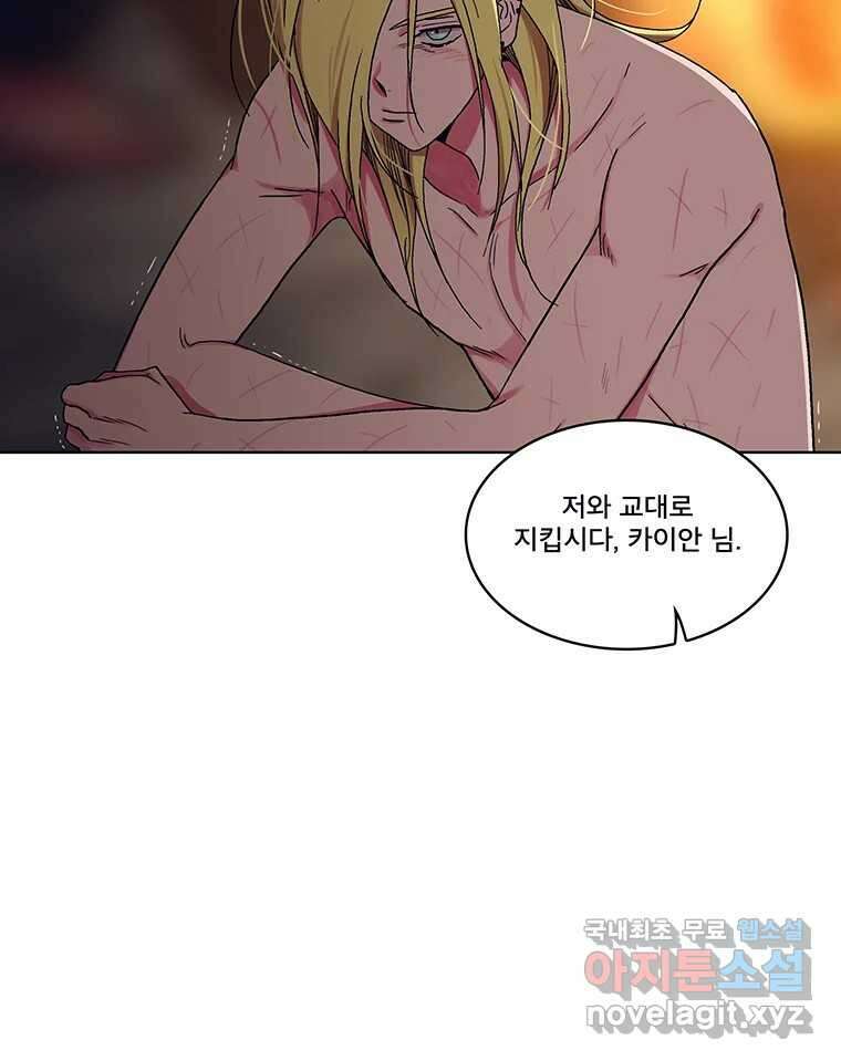 뇌명의 하라 38화 무인도 11