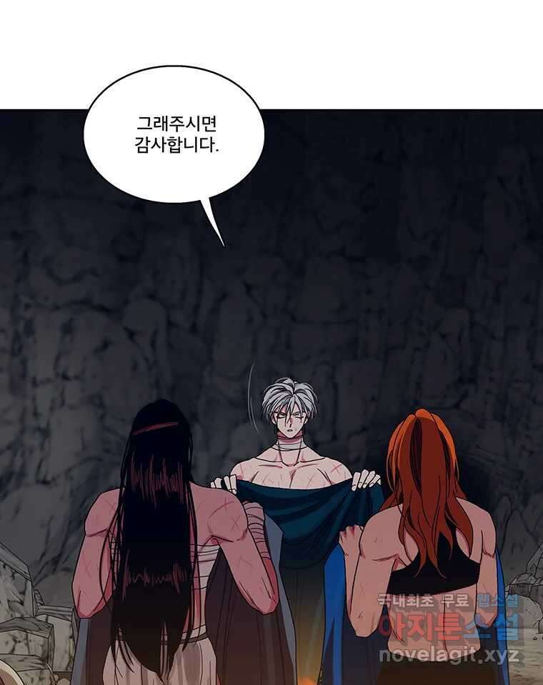 뇌명의 하라 38화 무인도 12