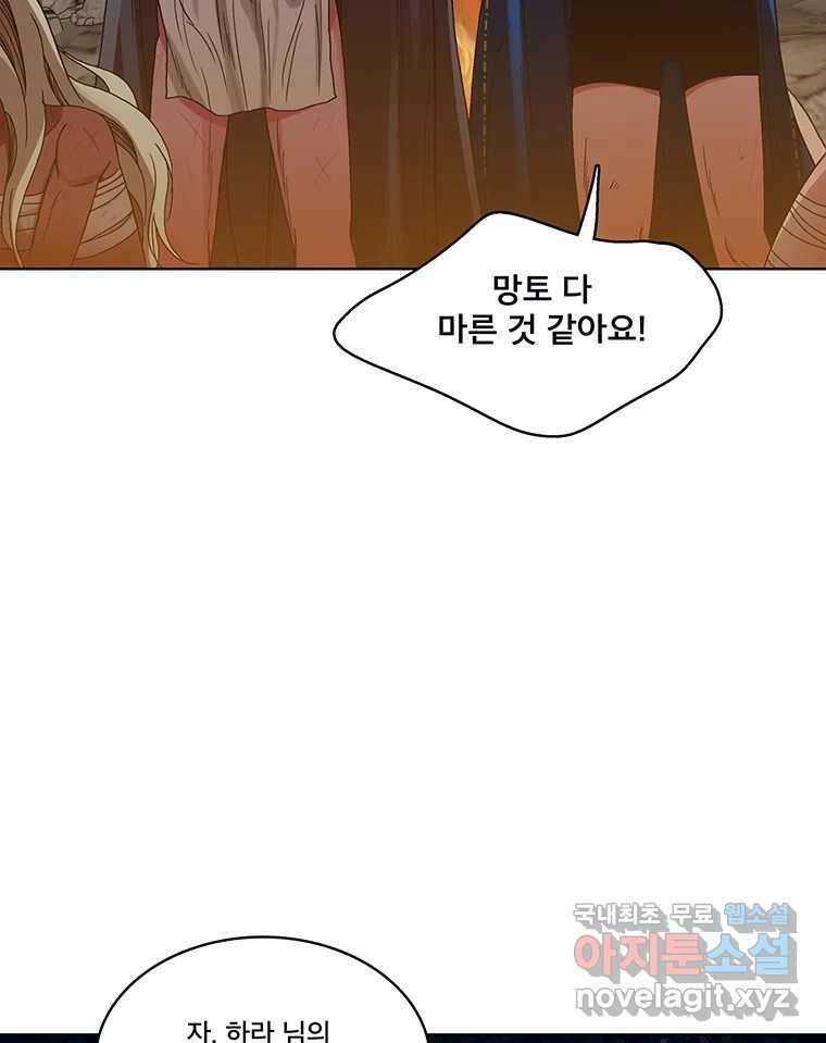 뇌명의 하라 38화 무인도 13