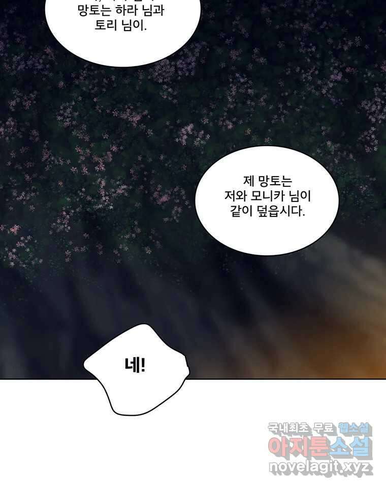 뇌명의 하라 38화 무인도 14