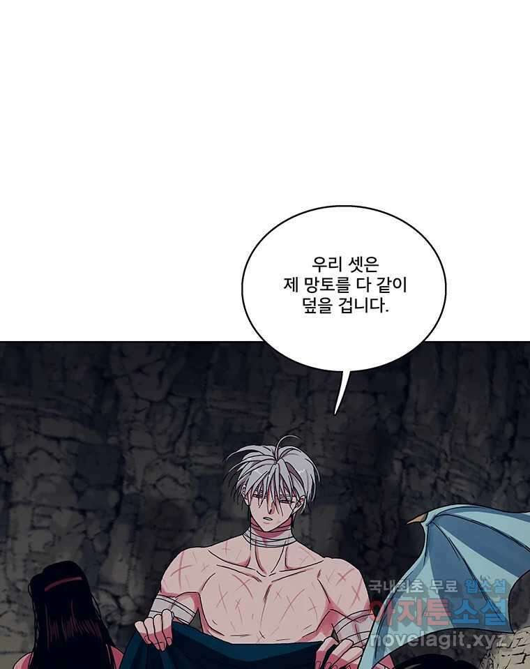 뇌명의 하라 38화 무인도 15