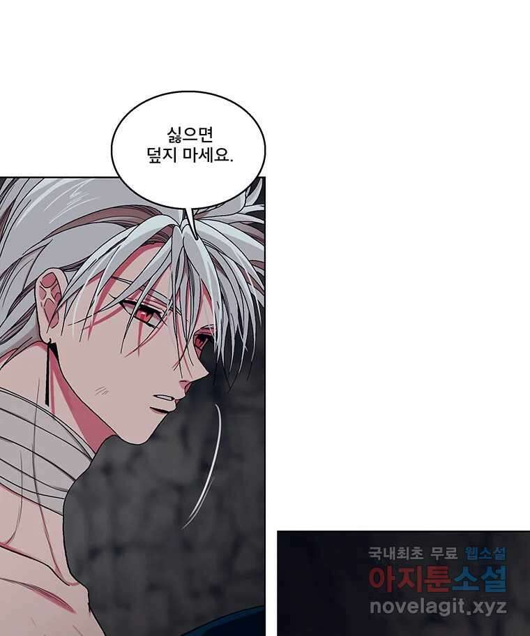 뇌명의 하라 38화 무인도 17