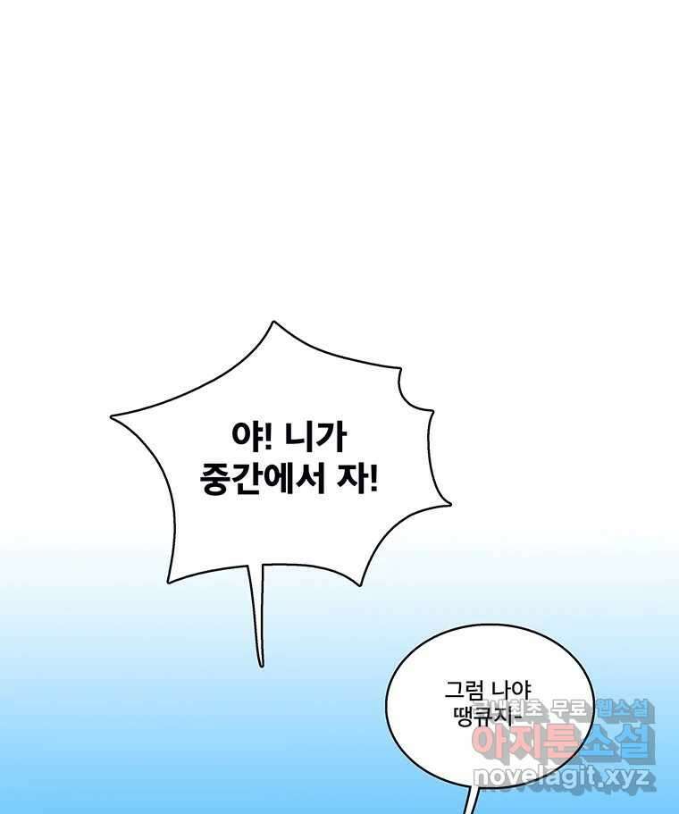 뇌명의 하라 38화 무인도 19