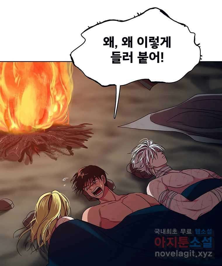 뇌명의 하라 38화 무인도 22
