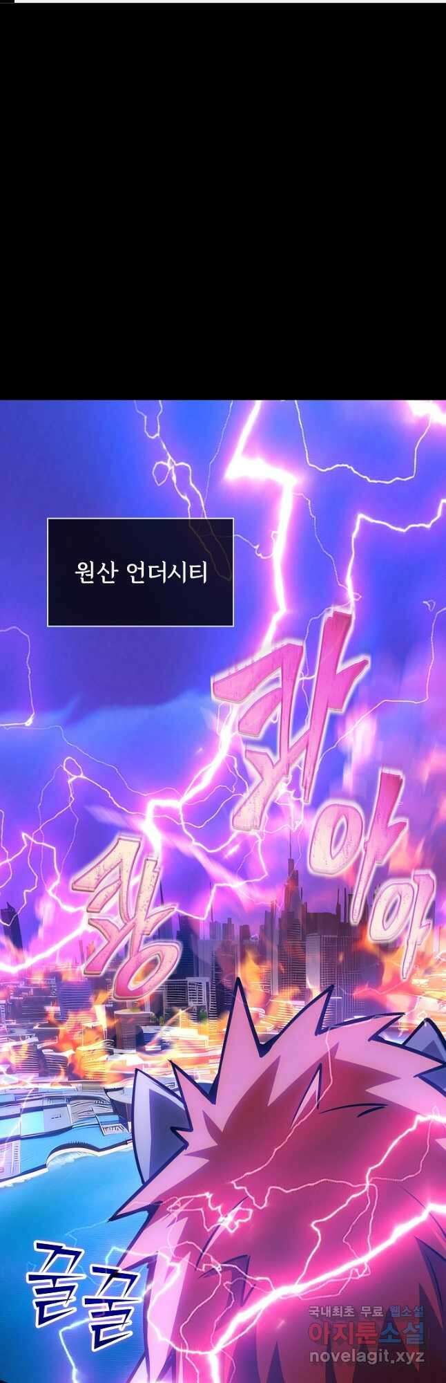 SSS급 특성을 받았지만 적당히 살고 싶다 76화 1