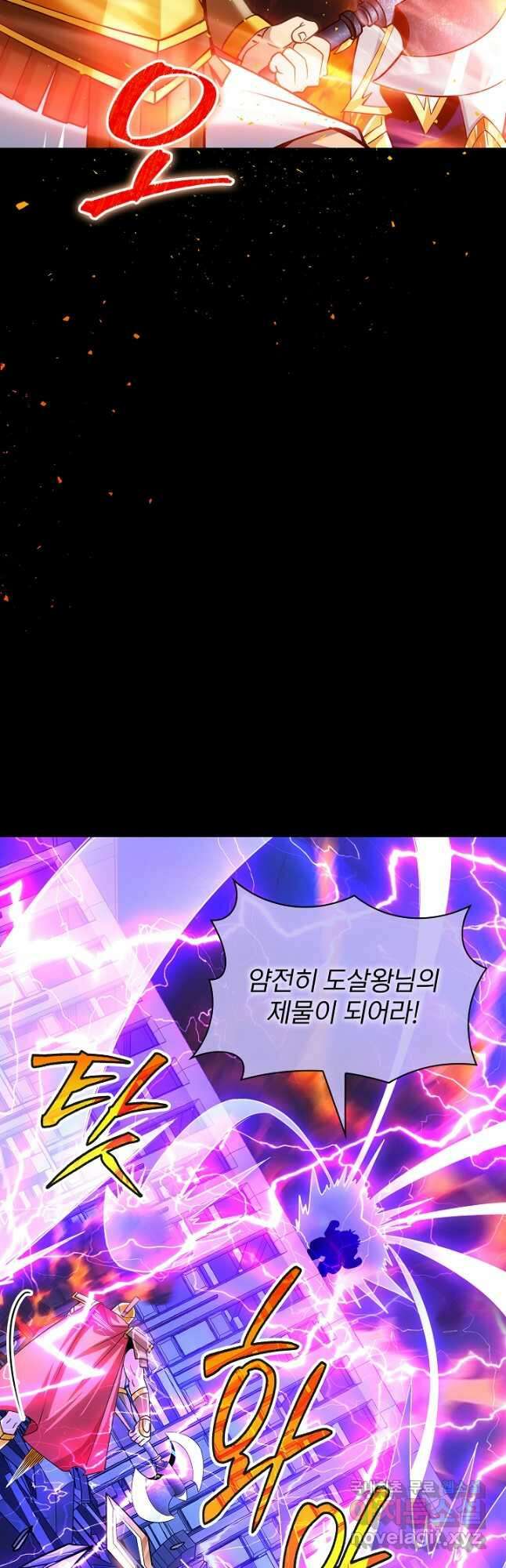 SSS급 특성을 받았지만 적당히 살고 싶다 76화 4