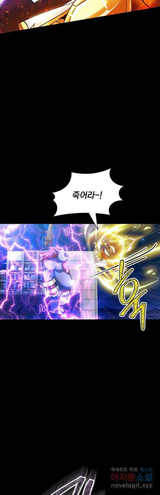 SSS급 특성을 받았지만 적당히 살고 싶다 76화 6