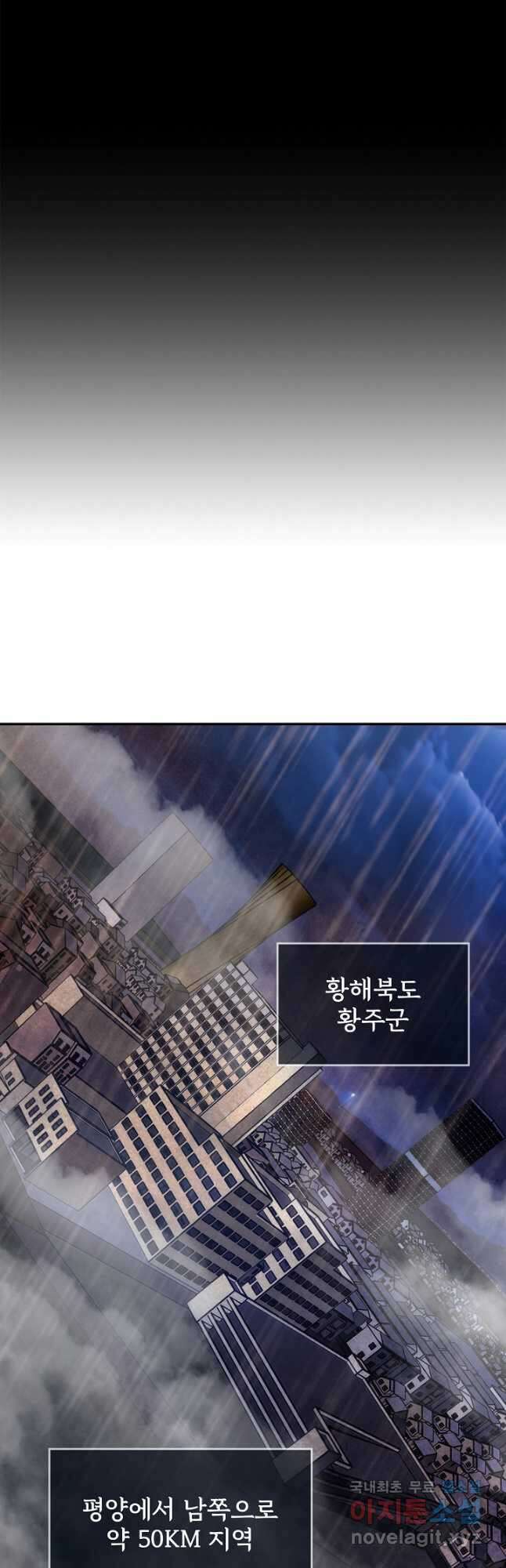 SSS급 특성을 받았지만 적당히 살고 싶다 76화 12