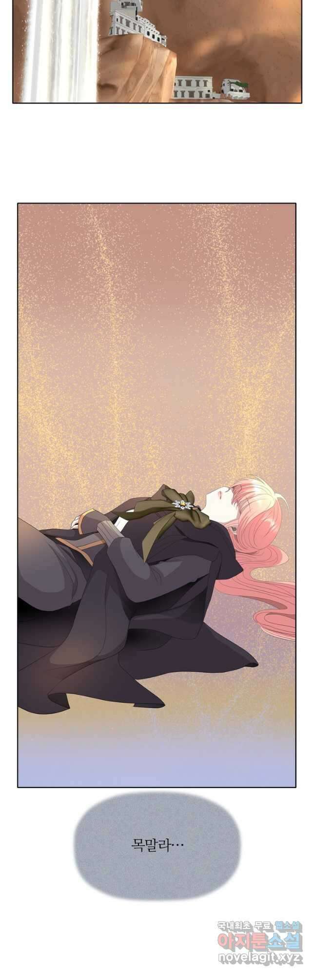 킬러지만 공주로 살아볼까 해 75화 2
