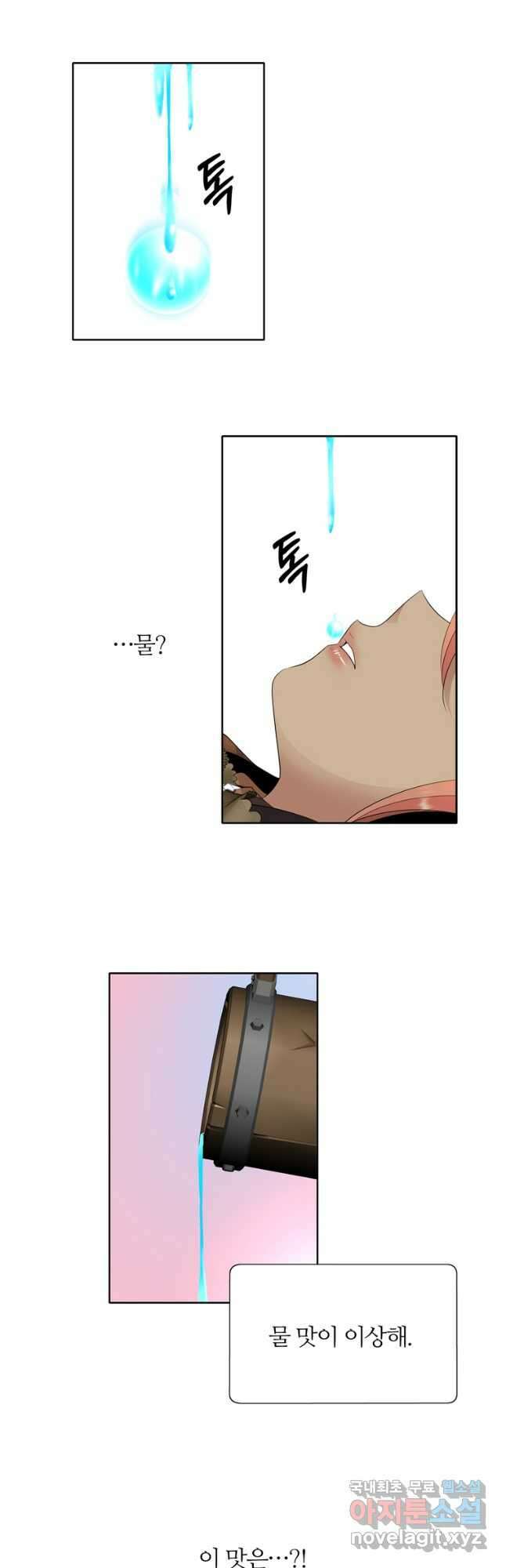 킬러지만 공주로 살아볼까 해 75화 3