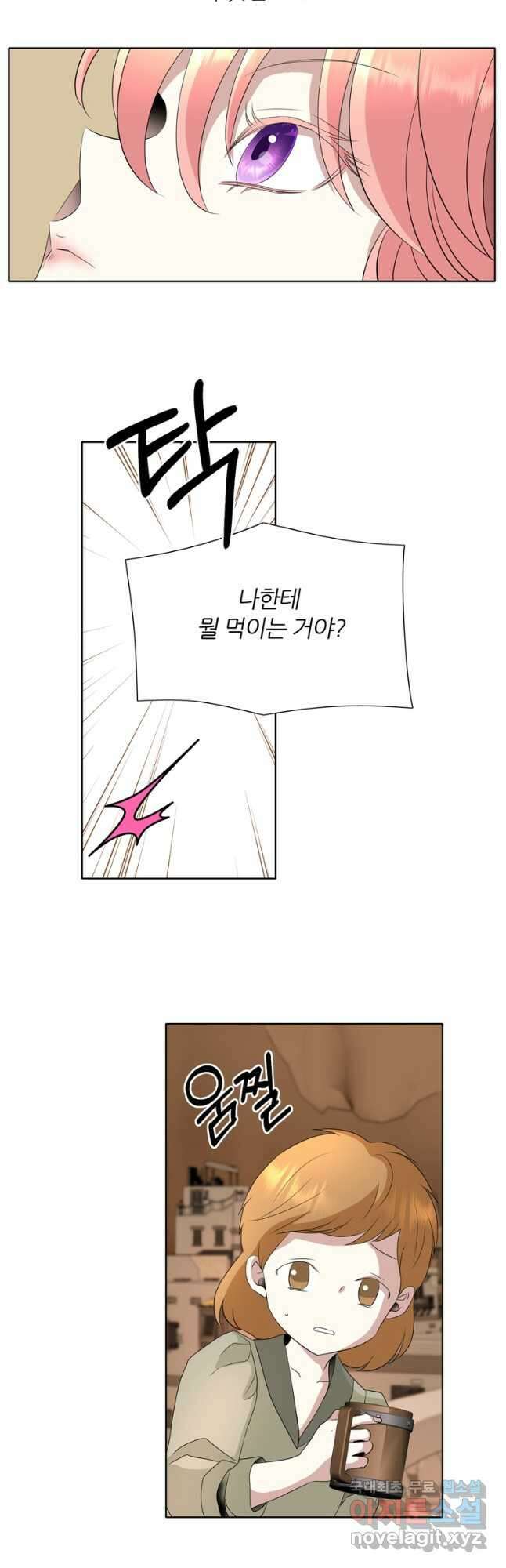 킬러지만 공주로 살아볼까 해 75화 4