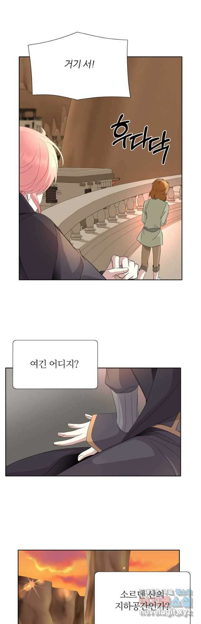 킬러지만 공주로 살아볼까 해 75화 5
