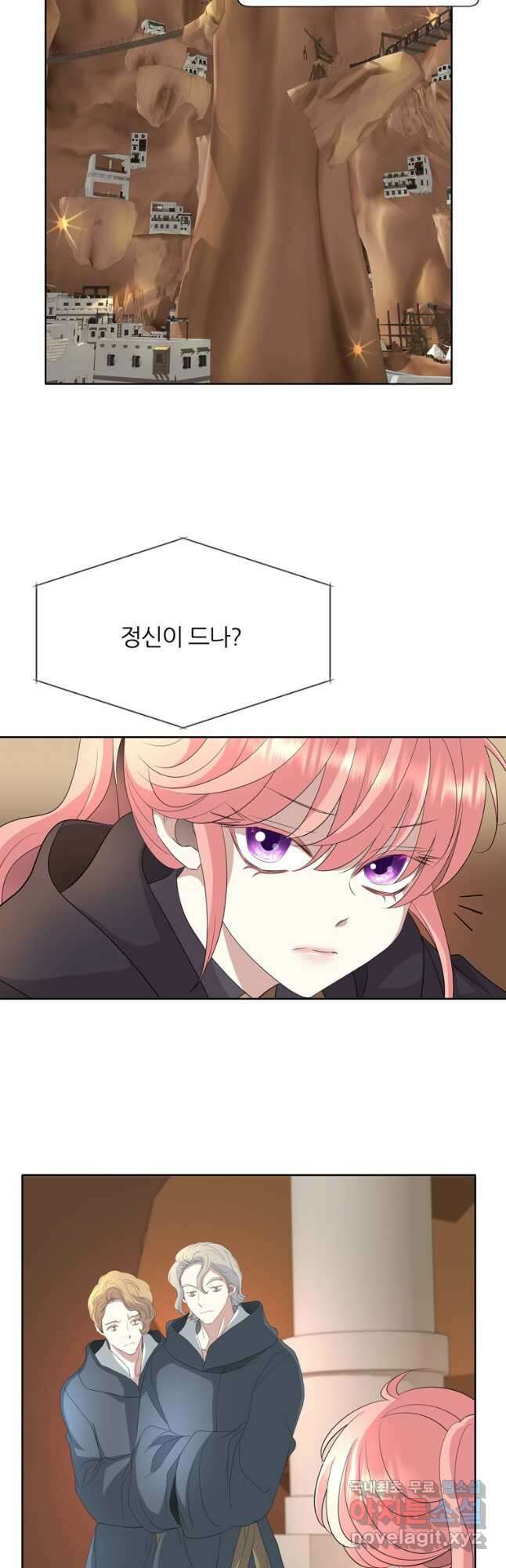 킬러지만 공주로 살아볼까 해 75화 6
