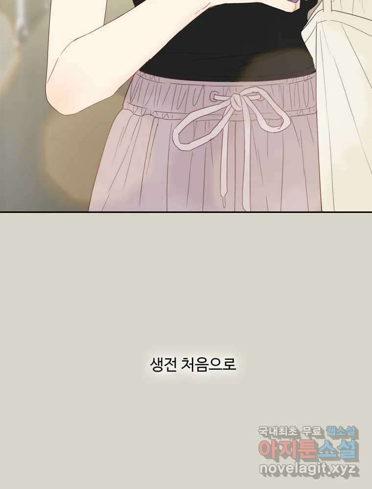 러브샷 34화 3