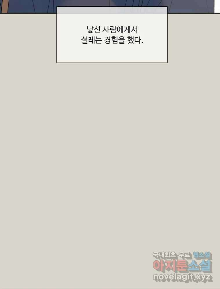 러브샷 34화 5